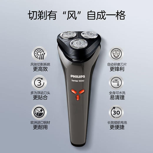 飞利浦PHILIPS剃须刀男士电动剃须刀S1000剃胡刀胡须刀刮胡刀S1112 商品图1