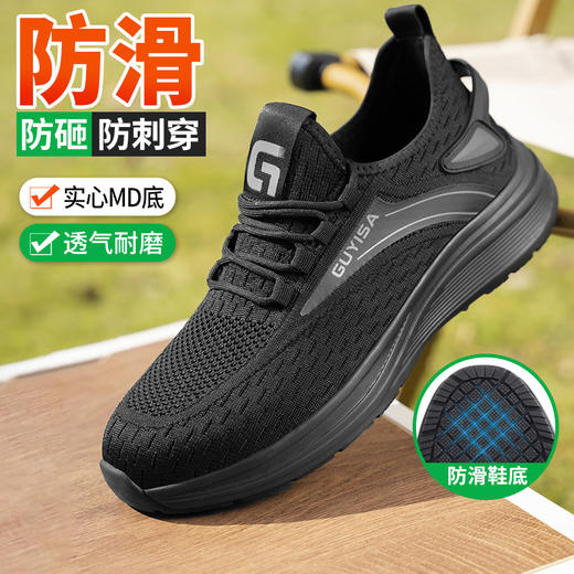 2024新品防滑鞋四季款透气耐磨劳保鞋男防砸防刺网布适合有油污的地面 商品图0