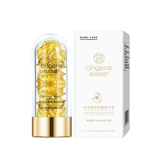 【铂金系列】拾光肌因  美肌胶囊精华油 商品图6