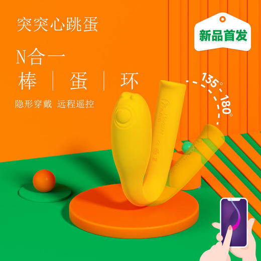 【新品突突心跳蛋】小怪兽突突心跳蛋可突可震随性弯折隐形穿戴远程遥控--怪兽优选 商品图6
