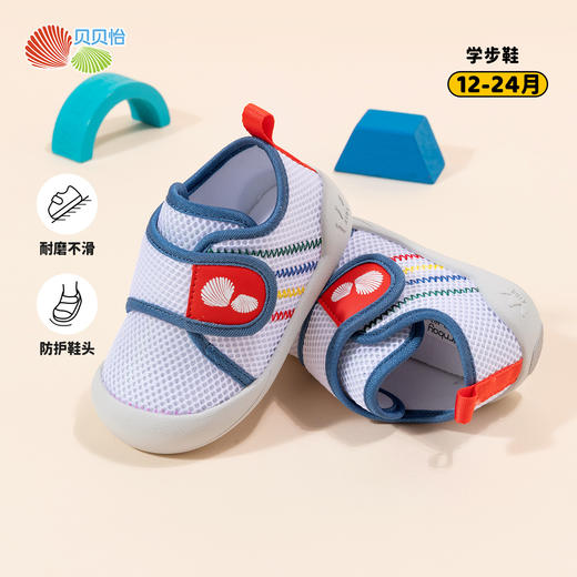 贝贝怡婴儿学步鞋防滑稳步鞋小童魔术贴春秋单鞋宝宝网面透气鞋子ZB1DX002 商品图3