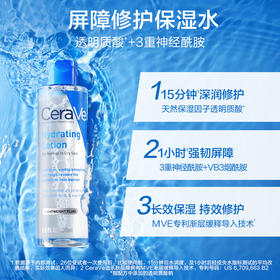 CeraVe适乐肤修护保湿化妆水200ml