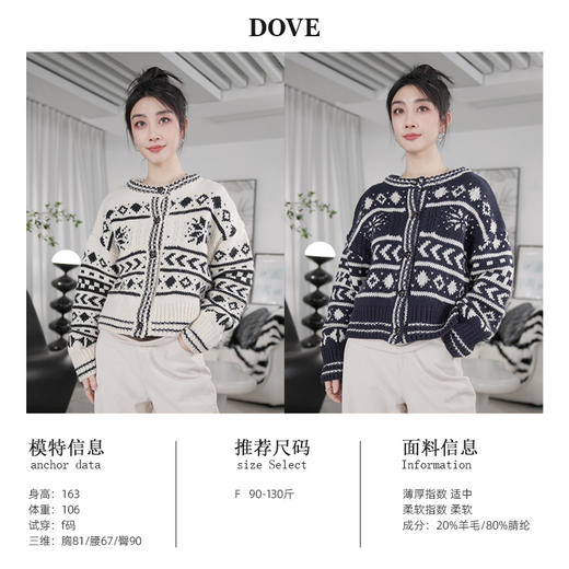 【北欧】定制加厚大克重秋冬复古羊毛粗棒针织钩花费尔岛毛衣外套 商品图1