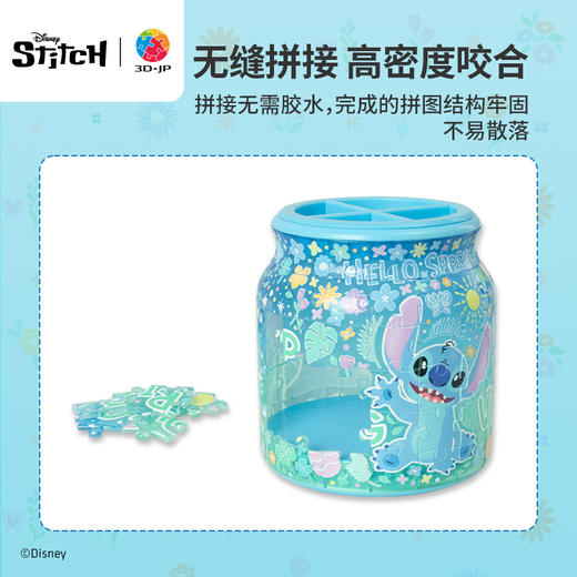 96片 收纳罐塑料拼图 BB1036 星际宝贝系列-春日倾情 商品图3