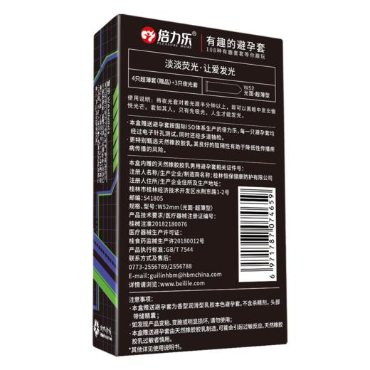 倍力乐 情趣夜光套二代 成人用品避孕套 商品图3
