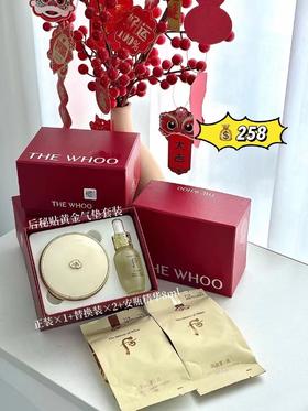 WHOO后秘贴黄金气垫套装送2只替换装提亮滋润均匀肤色保湿