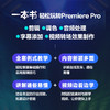 Premiere Pro视频后期剪辑*基础入门到精通 pr教程书籍pr软件教程短视频剪辑制作影视后期抖音快手视频剪辑制作 商品缩略图2