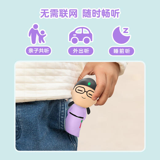 0岁+凯叔笠翁对韵 商品图5