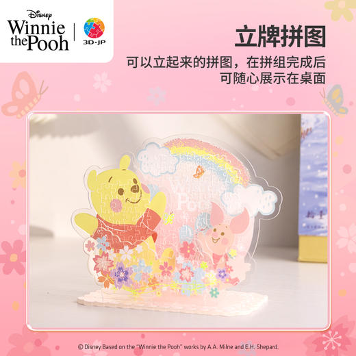 106片 立牌拼图 HD1023 小熊维尼系列-璨烂心情 商品图4