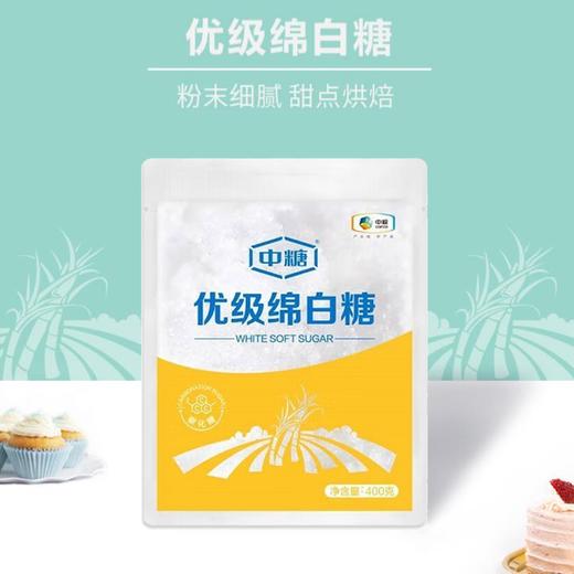 中粮中糖优级绵白糖400g袋装 商品图0