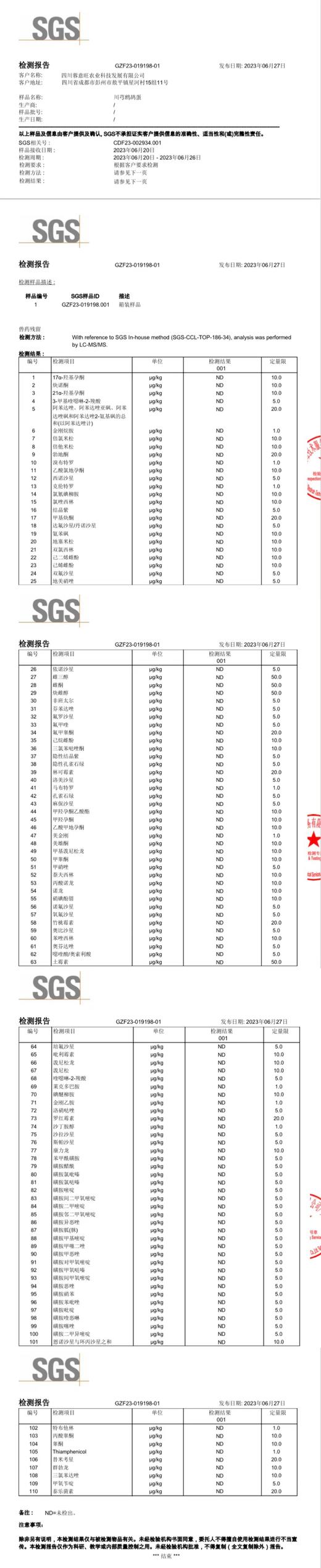 【30枚/60枚】有机川芎鹧鸪蛋 FX-A-2046-240303 商品图6