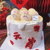 【元宵节】糯唧唧汤圆蛋糕 | 昔果 商品缩略图0