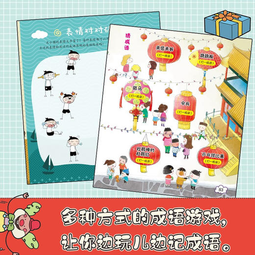 米小圈漫画成语 10册 7-10岁 北猫 著 儿童文学 商品图3