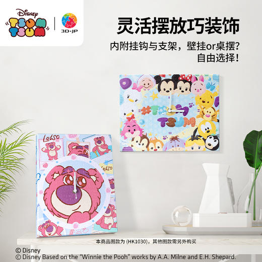366片 无框时钟拼图 HK1030  Tsum Tsum系列-轻松时刻 商品图4
