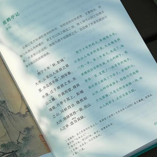 现货 《古文观止》新版精注精译3册 商品图5