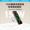 【热销】Anker安克MagGo15W磁吸PD无线快充Qi2认证TypeC充电器适用iPhone15苹果手机手表AirPods耳机 A25M0 商品缩略图1