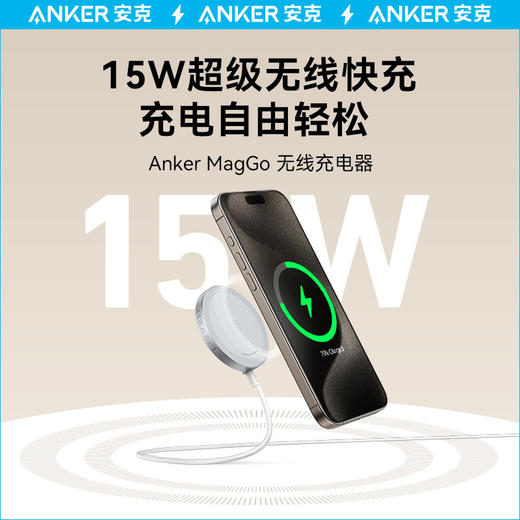 【热销】Anker安克MagGo15W磁吸PD无线快充Qi2认证TypeC充电器适用iPhone15苹果手机手表AirPods耳机 A25M0 商品图1