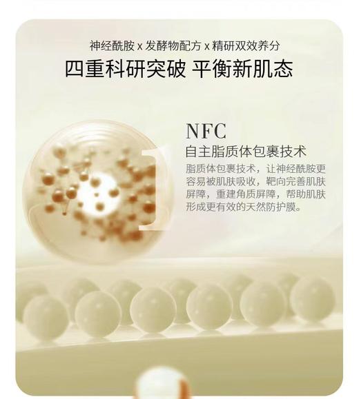 【铂金系列】拾光肌因  美肌修复精华液 商品图9