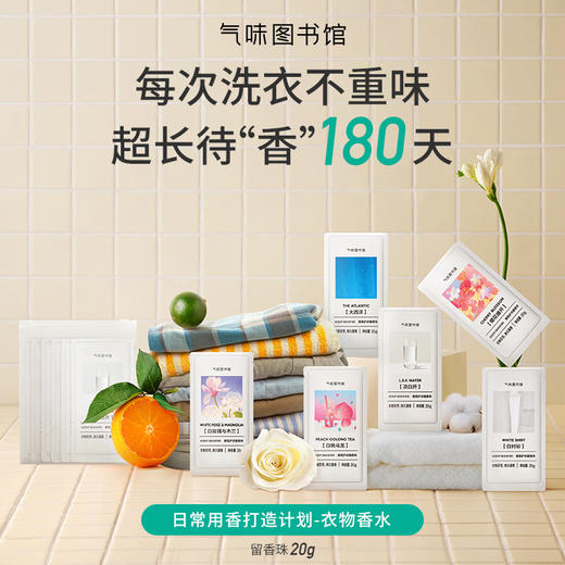 【洗护体验装-35元任选3件】气味图书馆香氛沐浴露体验装85ml/洗发露75ml/身体乳体验装55ml 商品图5