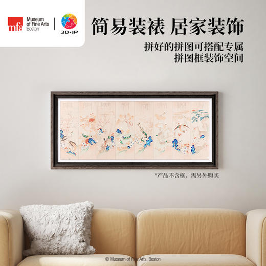 1000片 平面塑料拼图 H3462 全景长版拼图-波士顿美术博物馆系列-屏风花鸟 商品图4
