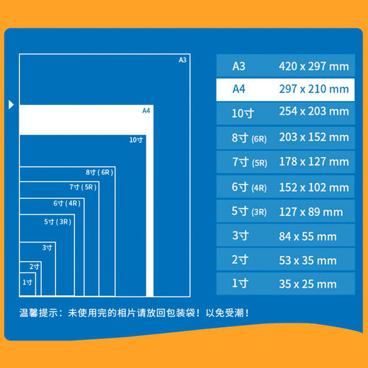 任选购-小白智慧打印 6寸RC打印照片纸 商品图4