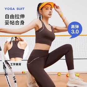 聚衣堂新款字母线感瑜伽服套装修身显瘦速干高强度跑步健身套装女