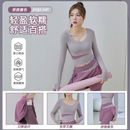 聚衣堂新款拼色瑜伽套装修身显瘦运动套装速干跑步防走光瑜伽服女 商品图2