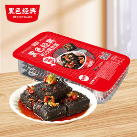 【赠品专用】黑色经典盒装充氮臭豆腐168g/盒