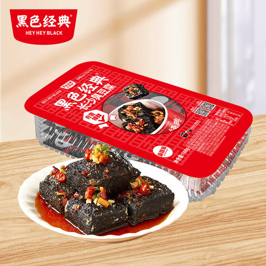 【赠品专用】黑色经典盒装充氮臭豆腐168g/盒 商品图0