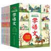 跟着古诗学语文（全6册） 商品缩略图0