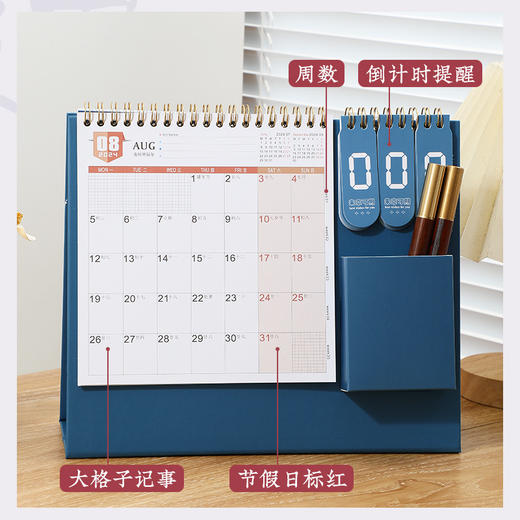 「数款可选！2024年龙年台历」打卡日历创意企业桌面国潮家居饰品简约办公倒计时台历 商品图1