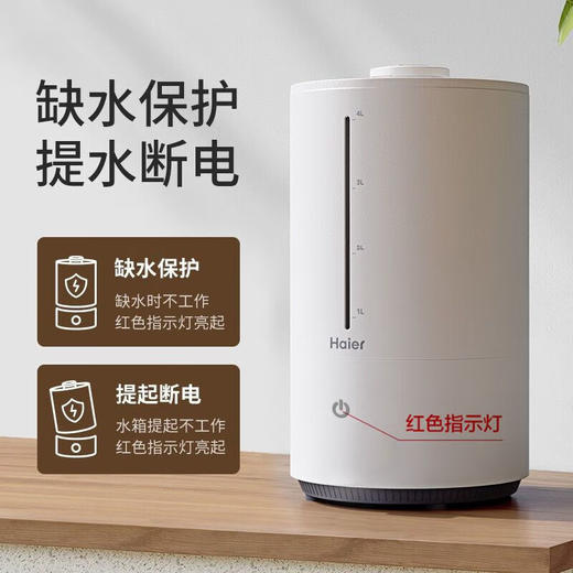 海尔加湿器卧室家用轻音孕妇婴儿空气净化香薰大喷雾办公室增湿器94D1A 商品图1