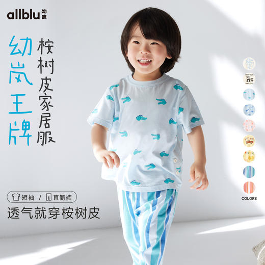 【好友特惠】幼岚「王牌桉树皮」柔软排汗透气印花家居服24春新儿童内衣套装ZY 商品图0