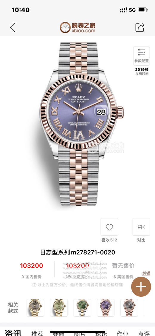 NOOB 劳力士Rolex女款蚝式日志型腕表！年度最火的茄紫色字面表盘，外圈镶嵌48颗钻石！表盘尺寸31毫米。采用904L不锈钢18k镀金锻造，具备高抗腐蚀性 商品图7