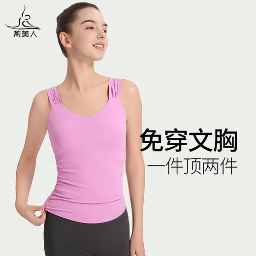 梵美人 F5121R 瑜伽背心 带胸垫 云糯柔感 商品图4