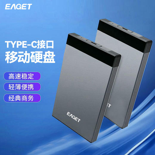 忆捷G58pro Type-C 3.1高速传输商务移动硬盘 1TB 商品图0
