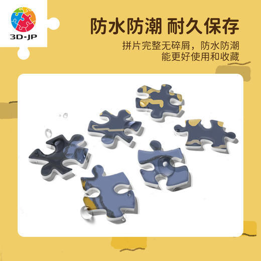 1200片 平面塑料拼图 H3542 moreparsley-美妙生活 商品图3