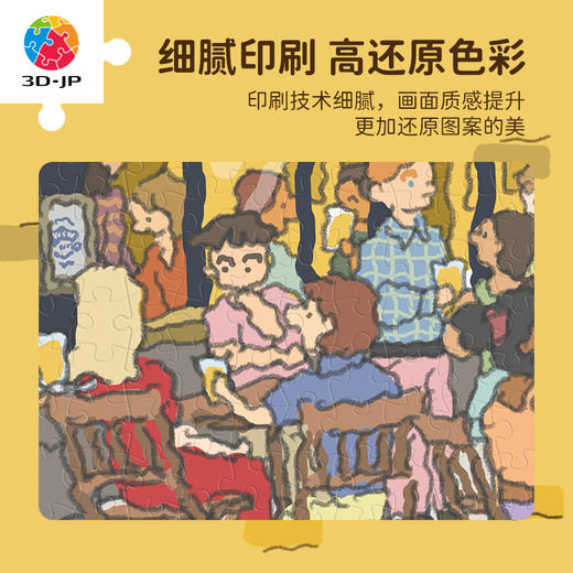 1200片 平面塑料拼图 H3542 moreparsley-美妙生活 商品图2