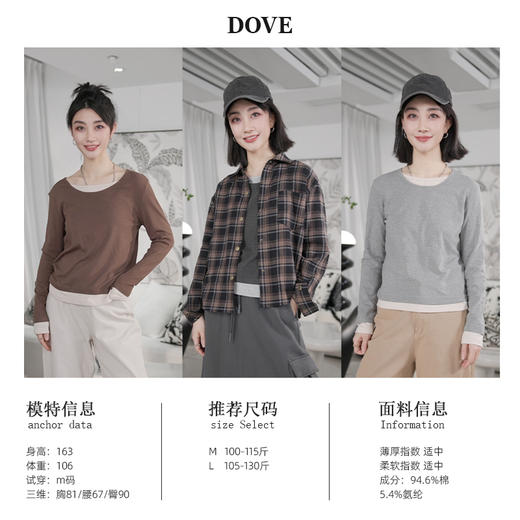 【马提尼】老板娘定制圆领百搭拼接长袖打底衫拼色 商品图1