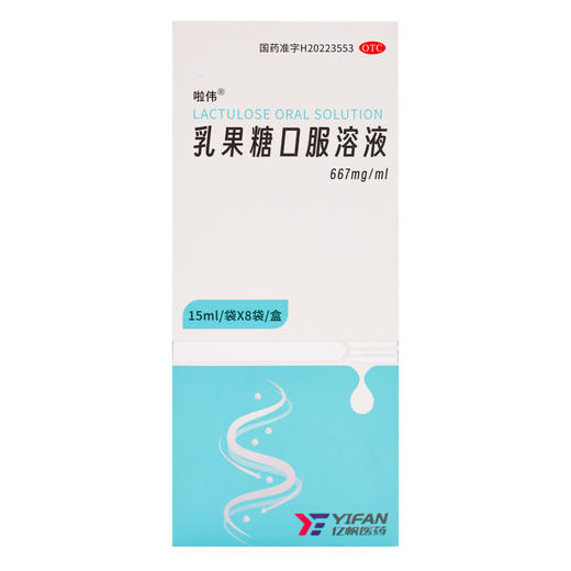 啦伟,乳果糖口服溶液【15ml/袋*8袋】四川德峰 商品图2