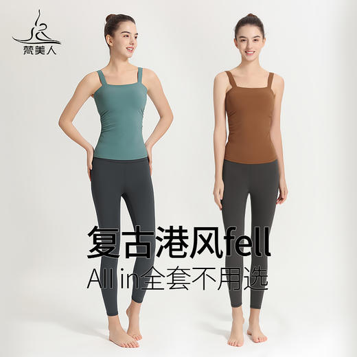 梵美人 F5109R 瑜伽背心 带胸垫 云糯柔感 商品图2