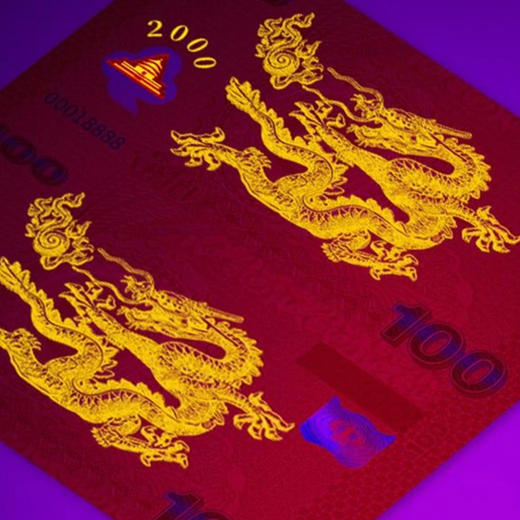 《盛世财富》2000年迎接新世纪纪念钞纪念金双连体 千禧龙钞双连体纯金版 商品图2