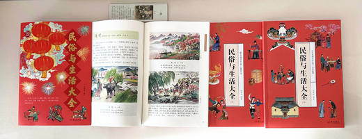 民俗与生活大全套3册赠二十四节气书签 商品图5