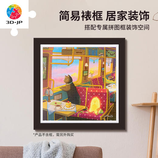 【折扣商品 不退不换】900片 平面塑料拼图 Limduey系列 H3457/H3458/H3459 商品图4