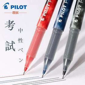 百乐P500考试刷题0.5mm考试用啫喱墨走珠笔