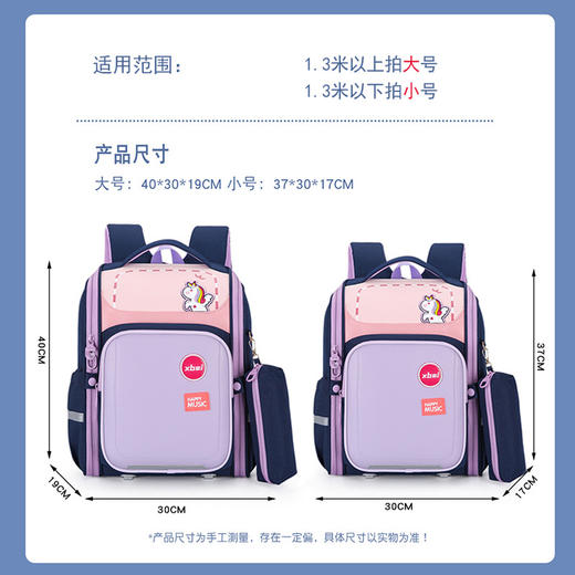 新款小学生书包一二三六年级男女儿童减负护脊大容量学生背包 商品图1