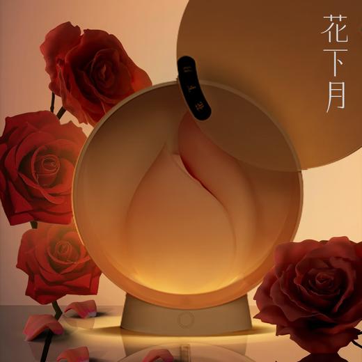 【新品上市】花下月「花」间「月」下情趣组合 顺丰直达 商品图4