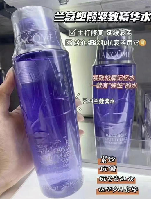 兰蔻塑颜紧致精华水400ml(VX询价） 商品图0