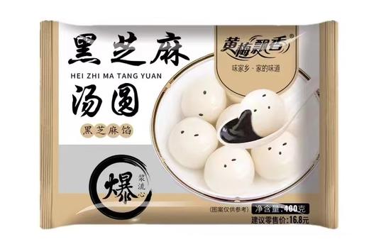 【金龙贺岁】黄梅飘香400g黑芝麻汤圆【BC】【QC】 商品图0