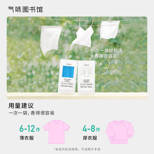 【洗护体验装-35元任选3件】气味图书馆香氛沐浴露体验装85ml/洗发露75ml/身体乳体验装55ml 商品图10